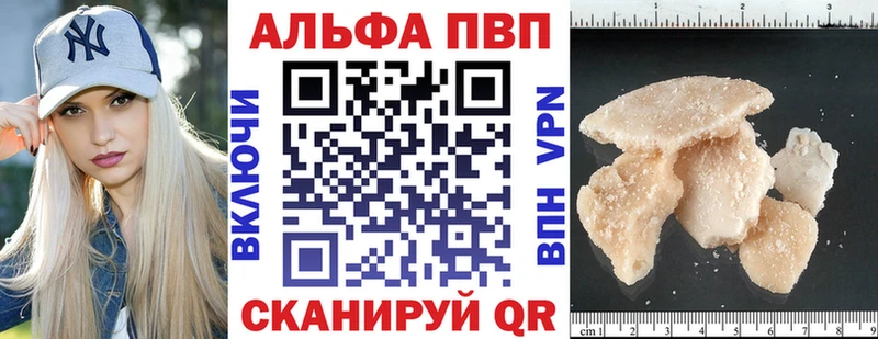 Alfa_PVP Соль  Купить где  Тихвин 