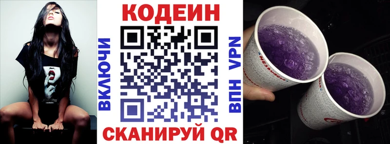 Codein Purple Drank  Купить  Тихвин 
