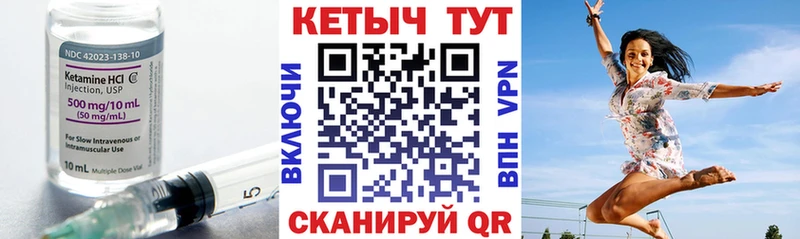 КЕТАМИН VHQ  Купить  Тихвин 