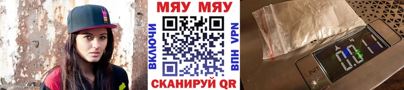 МЯУ-МЯУ VHQ  Тихвин 
